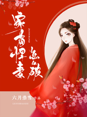 家有悍妻怎么破(下)